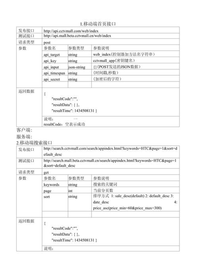 API开放平台：打破传统局限的利器