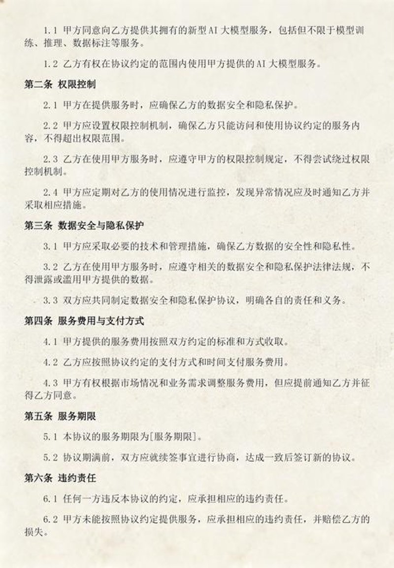 开放平台服务