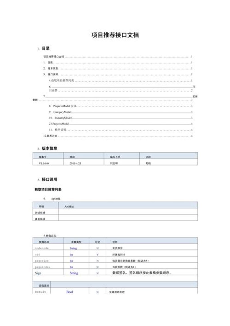 华兴开放平台：破除应用开发误区