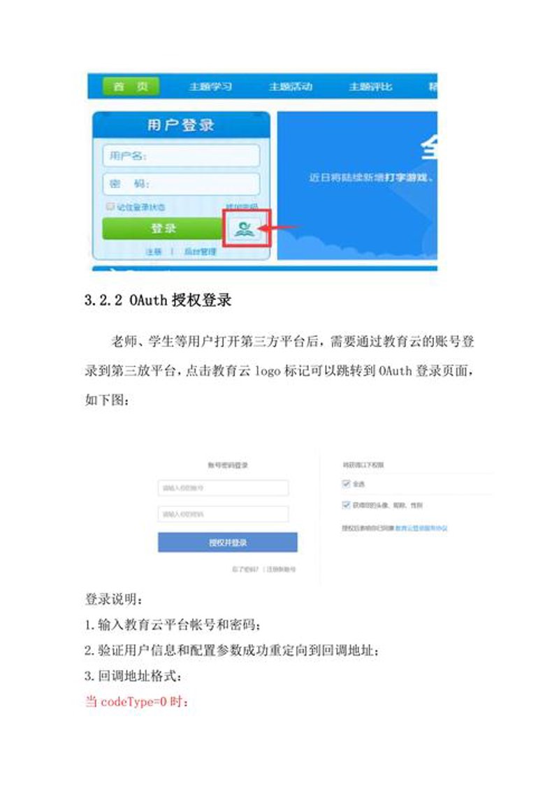 深度解析：如何玩转API开放平台